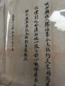 中华古代婚约文献通考～明万历，杭州府临安县城西厢韩姓住民人分地均认财礼，每个儿子财礼一样（罕见品种）