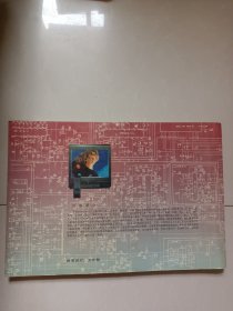 国产 进口（37-66cm）彩色电视机线路图全集（上集 修订本）