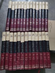 大美百科全书（26本合售，缺17、24、28、30）