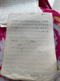 80年代华中农业大学农经系  “孽根”谈 王习龙 论文