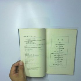 摆脱危机者的调查书 二手书实拍图