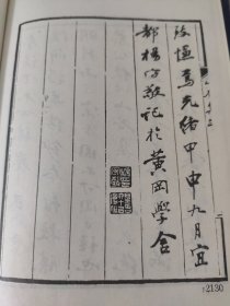 山谷诗集注 全四册