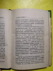 东方和平主义:源起、流变及走向