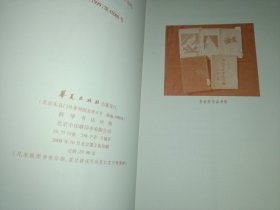 李金发代表作：异国情调