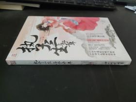 執(zhí)子三生與子千年