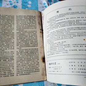 解放军文艺，印〔月刊〕1972年7