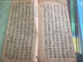 晚清手抄本