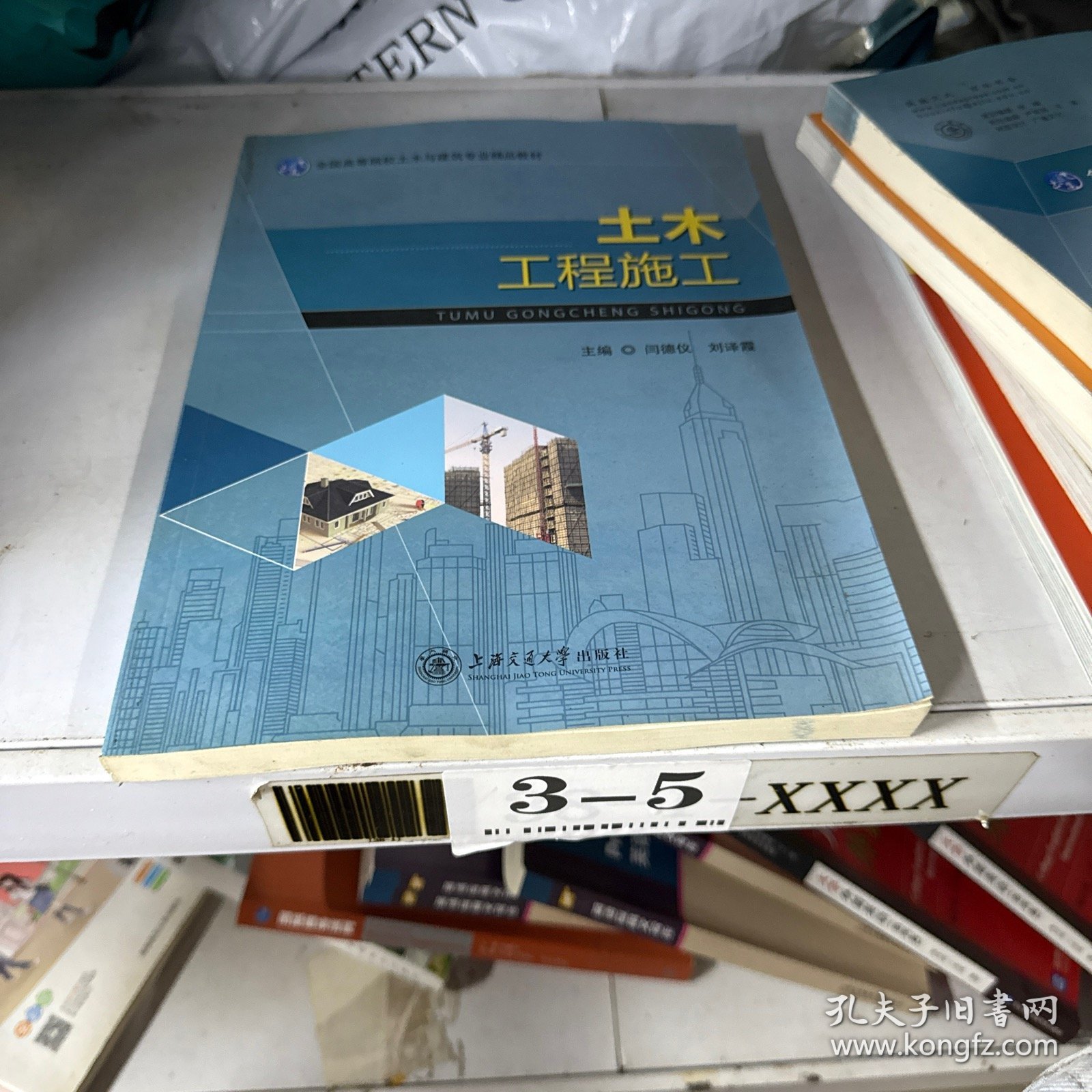 土林工程施工 闫德仪