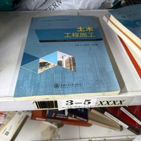 土林工程施工 闫德仪