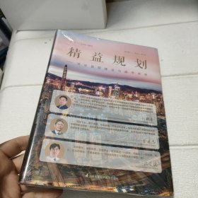 精益规划：深圳医院建设与城市未来