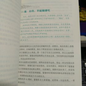 胎教是件幸福事（畅销韩国多年，以故事的形式讲述夫妻的胎教历程，借胎儿之口讲解胎儿的成长过程。不一样的胎教书给人不一样的胎教体验）