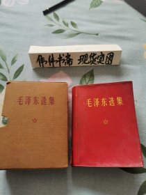 毛泽东选集一卷本（精装64开）