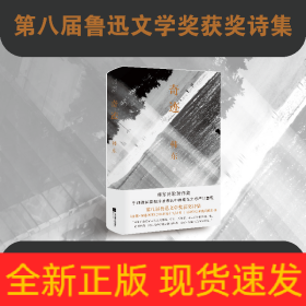 奇迹(精)