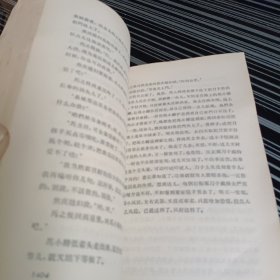 艳阳天(第三卷)