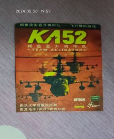 KA52 鳄鱼直升机中队 （CD，简装，飞行模拟游戏）