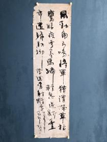 北京著名书法家-刘楣洪早期书法作品1幅。