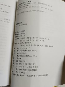 高铁风云录：首部世界高铁发展史