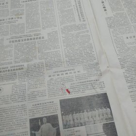 中国教育报1988年1月7日总第492期北京市茶食胡同小学、上海高校软科学联合研究中心成立、温州中小学开展艺术科技活动、北京青年文艺节剪影