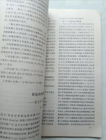 武汉市中医医院院刊1995