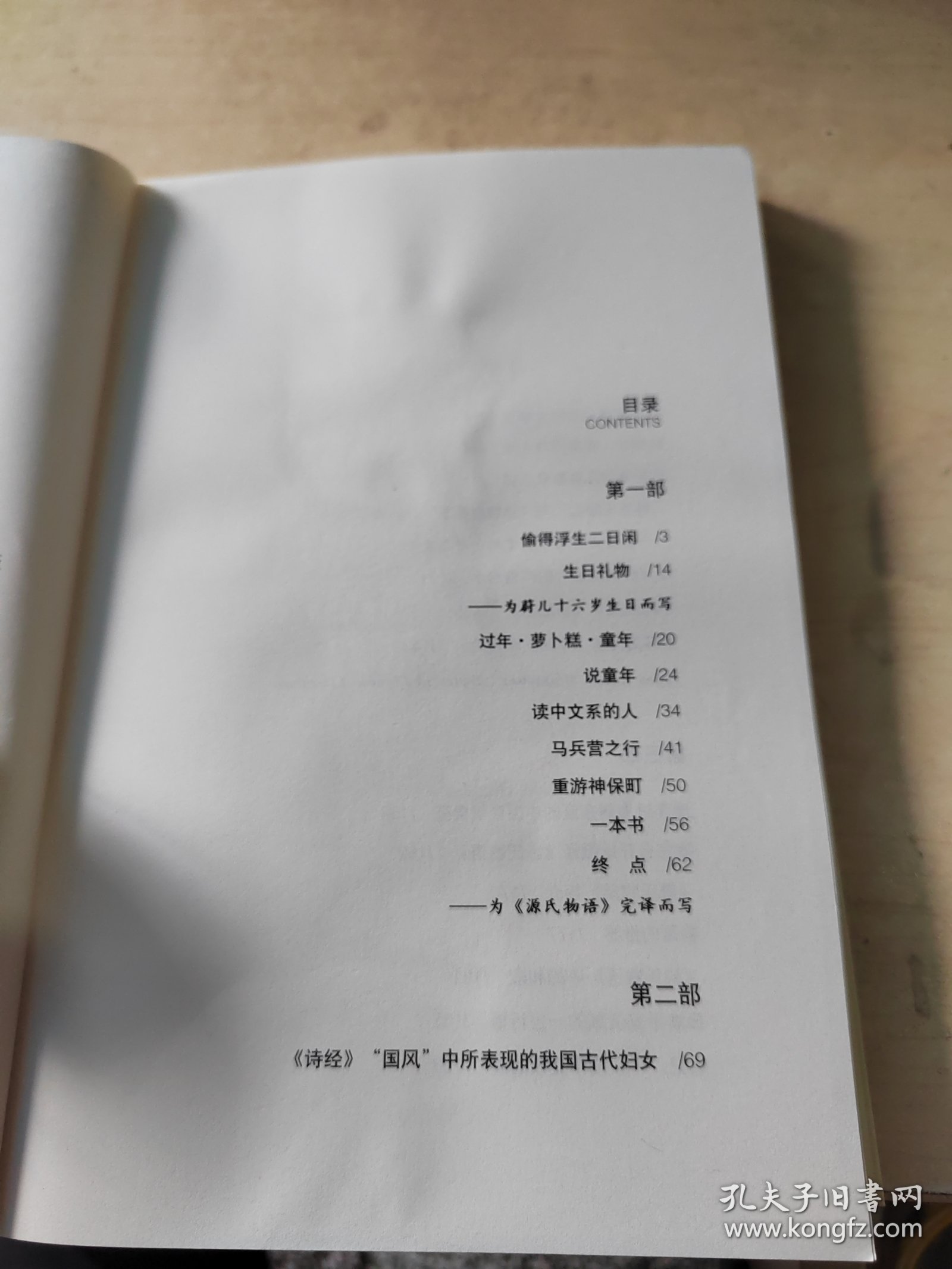 读中文系的人：真是想让你知道,文学是永恒感人的（正版丶无笔记\后面书衣有点水迹\实物拍摄）