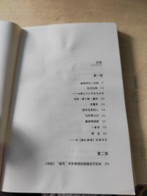 读中文系的人：真是想让你知道,文学是永恒感人的（正版丶无笔记\后面书衣有点水迹\实物拍摄）