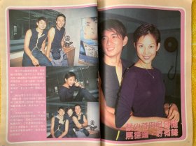 蔡少芬，吴奇隆，马德钟32开彩页（75）