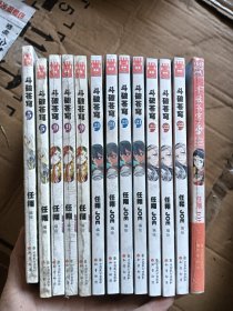 斗破苍穹 漫画版 5.9.21，22 .24(4元一本)