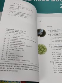 生物学.七年级上册(品好，未使用过的)