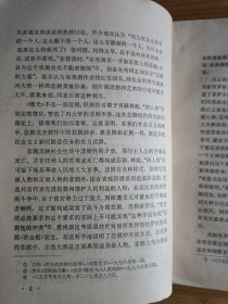 论悲剧与喜剧