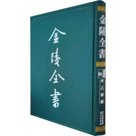 甲乙事案 中国历史 作者