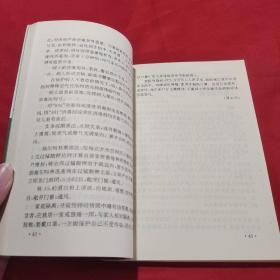 百病指南:家庭医护指导.内科卷