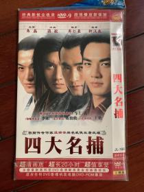 电视剧 四大名捕dvd