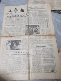 文艺报-1985年第24期