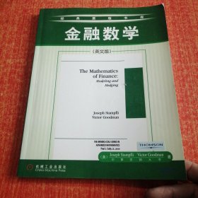 金融数学