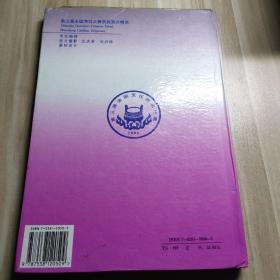 第三届全国烹饪大赛获奖菜点精选.个人赛分册