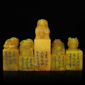 珍藏寿山石雕刻五宝印章一套，大印章尺寸为3.2×3.2×10厘米，小印章尺寸约为3.2×3.2×6.5厘米左右，印章净总重658克，