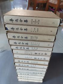 鲁迅全集（乙种本，精装，1973年12月出版一版一印，全20册，缺1.2.7.8.10五册，带书函，品相如图所示）