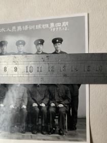 交通部外轮监督和引水人员英语训练班第四期1977年摄，2张，一张有底衬