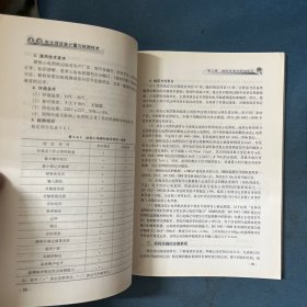 医疗设备计量与检测技术系列丛书：医用电生理设备计量与检测技术