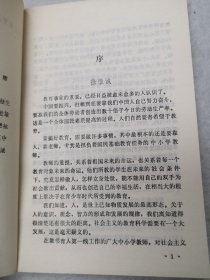 语文教学中创造性思维的培养