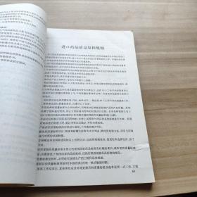 湖南省药品销售人员培训教材（2000年印）