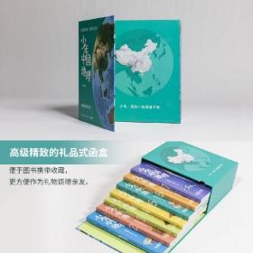 少年中国地理（全7册）
