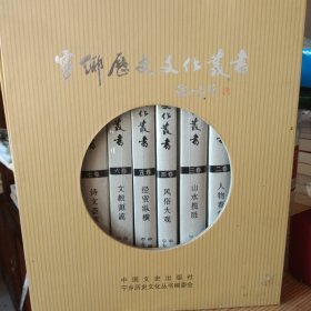 寧鄉(xiāng)歷史文化叢書