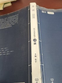 2022考研数学 张宇高等数学18讲