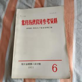 化纤纺织计参考资料