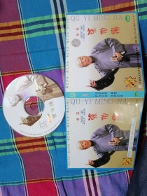 张伯扬 单弦 VCD光盘1张 正版