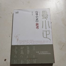 家风阿逊孟子故里