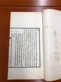 民国二十四年中华书局影印 《甲骨学商史编》二册