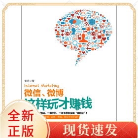 微博这样玩才赚钱