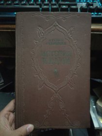 俄文原版 HOSTORY OF INDIA （印度历史）